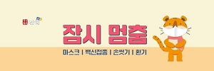 2022-01-12 ~ 02-03 경남_김해시청