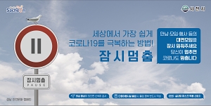2022-01-17 ~ 01-21 경남_사천시청