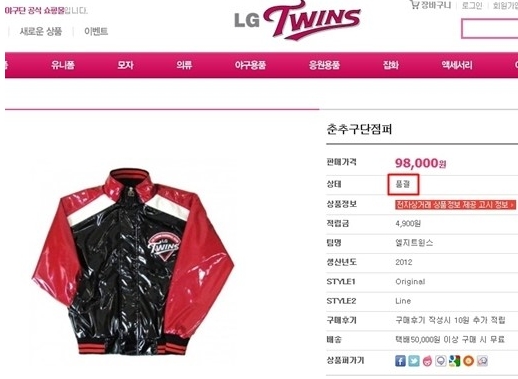 Varsity LG Twins