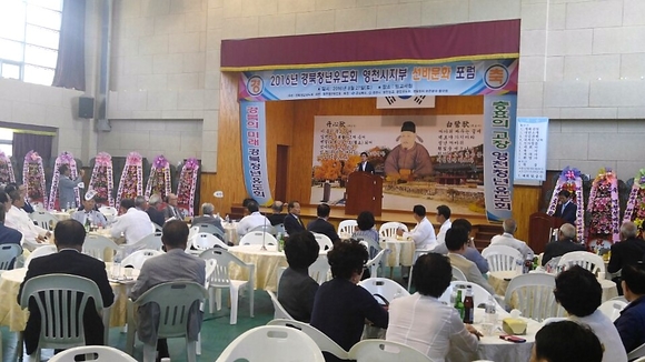 경북도, 유교적 가치 확산 위한 ‘선비문화 영천포럼’ 개최