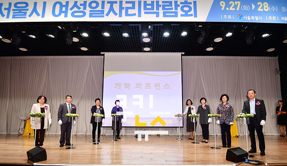 서울시 여성 일자리박람회
