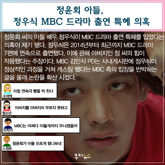 [쿡한줄] “공든 탑이 짝다리에 무너지네” 김유정 태도 논란 外 지난주 대중문화 화제