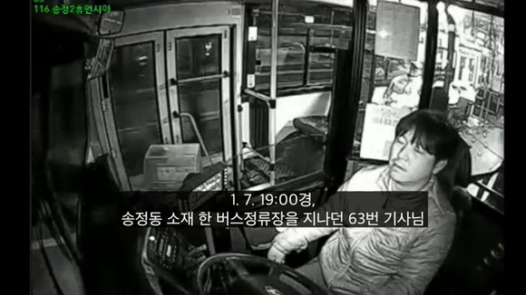 [쿠키영상] 블랙박스에 담긴 부산 버스기사와 절도범의 몸싸움! 어떻게 됐냐고요?