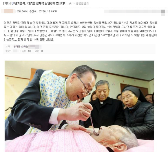 반기문, 누운 노인에 죽 먹여 네티즌 격분 “정치적 쇼 넘어선 잠재적 ‘살인행위’”