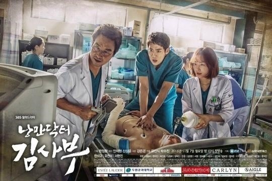 ‘낭만닥터 김사부’ 시청률 27.6% 찍고 종영… 김혜수 깜짝 등장