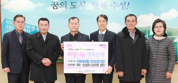 [동정] 한국떡류식품가공협회 수성지부, 이웃돕기 떡 기부