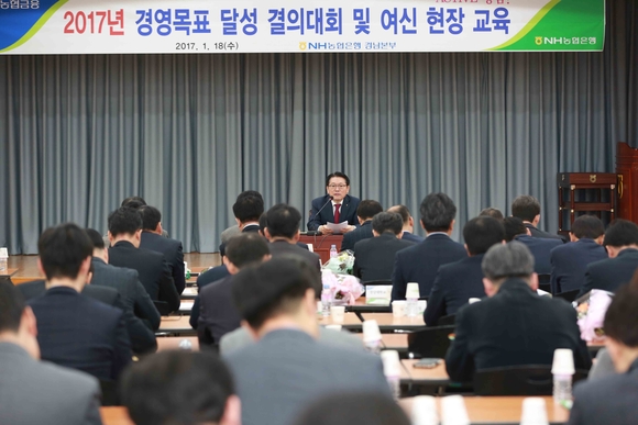 NH농협은행 경남영업본부, 경영목표 달성 결의대회 개최…‘Active 경남 선포’