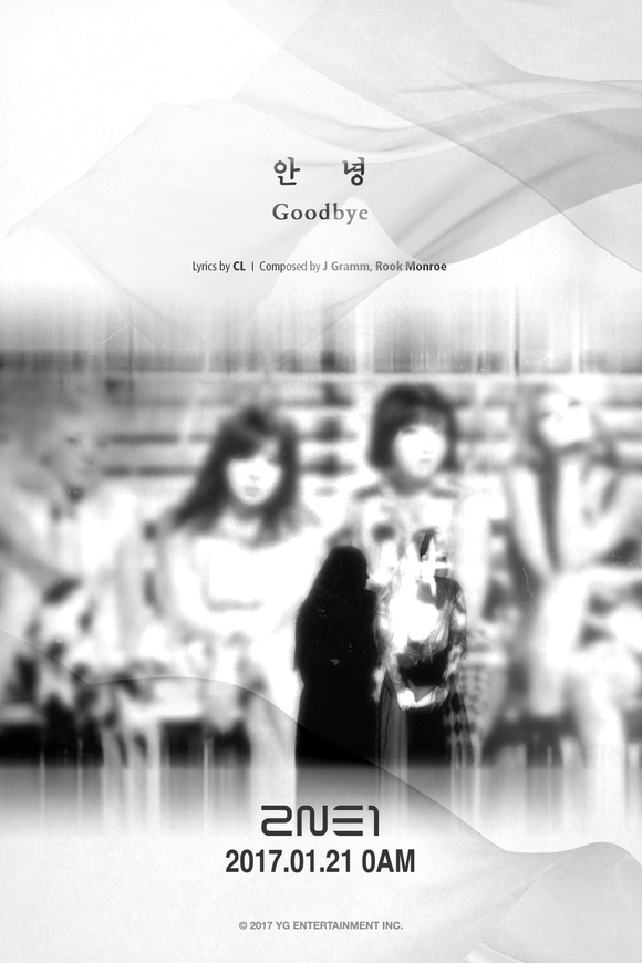 아쉬운 2NE1의 마지막 인사 담은 ‘안녕’ 음원 21일 0시 공개