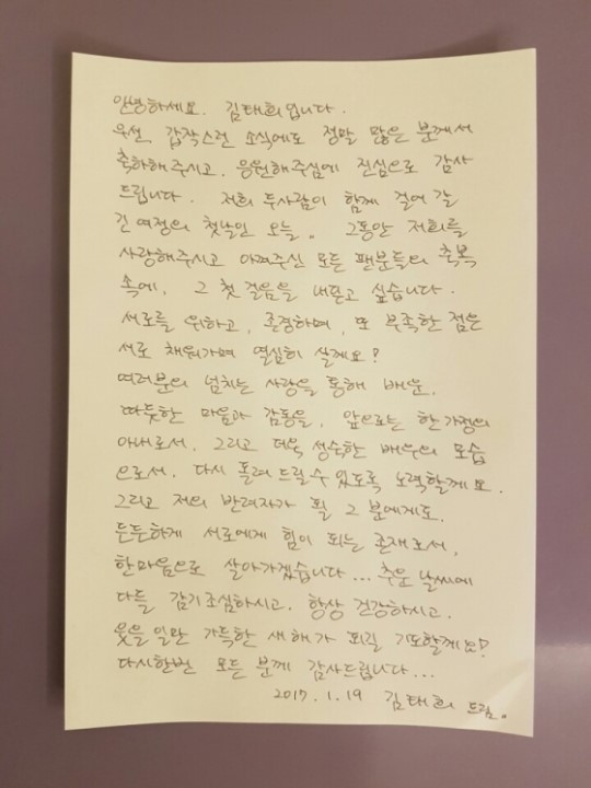 비♥김태희, 가회동성당 결혼식 사진 공개… 결혼 소감은 손 편지로