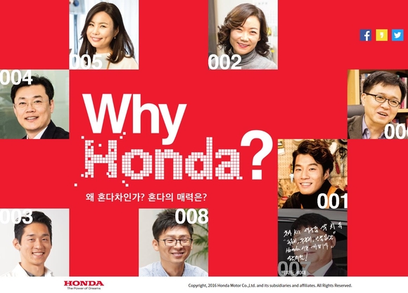 혼다코리아, ‘Why Honda’ 캠페인 진행