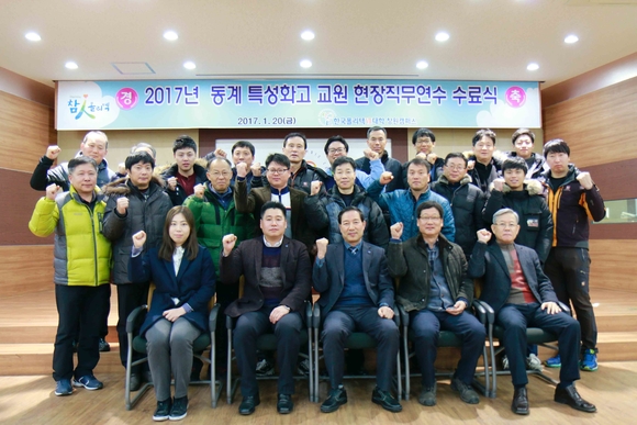 창원폴리텍대학, 동계 특성화고 교원 현장직무연수 수료식 개최…14개고·20명 수료