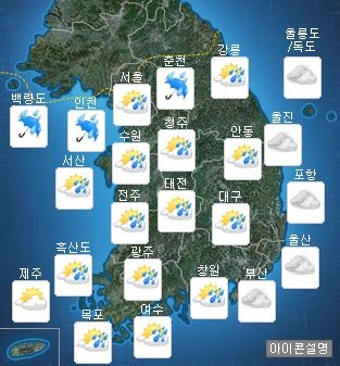 [오늘 날씨] 아침 영하권 추위…낮부터 흐려져 전국 눈·비