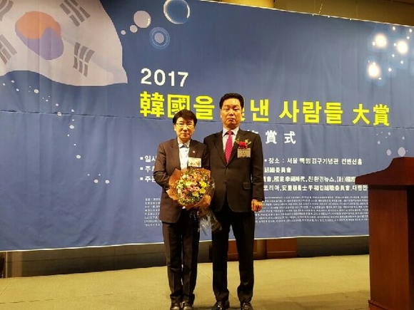 영양군 오창옥 의회부의장, ‘2017 한국을 빛낸 사람들 대상’ 수상