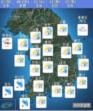 [오늘 날씨] 전국 눈·비 소식…서울 낮 3도까지 ↑