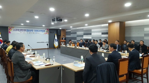 남부산림청 경북도 합동 재선충병 방제 지역협의회 개최
