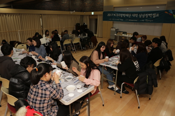 KT&G, '대학 상상장학캠프' 개최