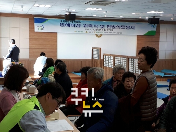 경북농협, 의성 단촌면 ‘또 하나의 마을 만들기 운동’ 전개