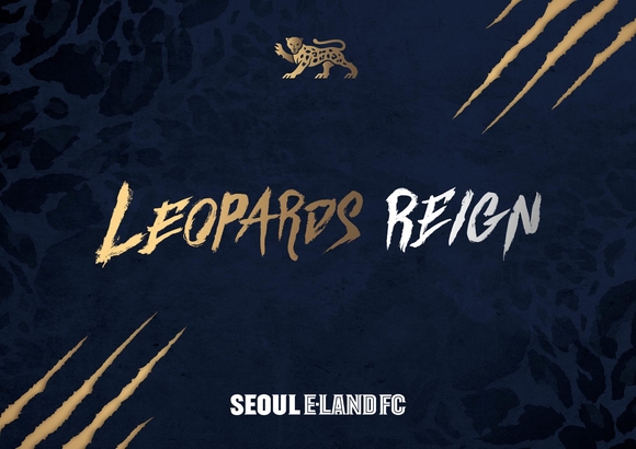 서울 이랜드 FC, 2017 슬로건 ‘Leopards Reign’ 발표