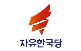 자유한국당, 황교안 탄핵 추진에 “초헌법적 폭거”