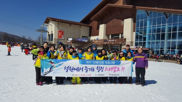 영양군 드림스타트 아동 “스키캠프” 개최