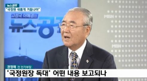 ‘탄핵무효 단식’ 권영해 탄기국 대표 탈진…응급실 이송