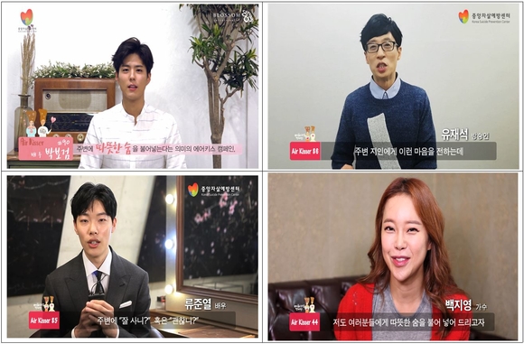 배우 박보검, 보건복지부 ‘괜찮니 에어키스 캠페인’ 동참
