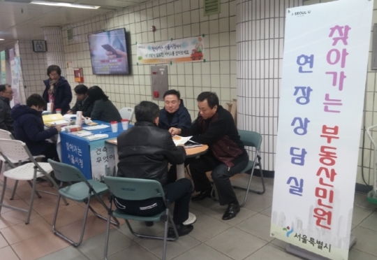 서울시, 매월 '찾아가는 부동산민원 현장상담실' 운영