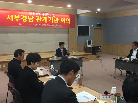 경상남도, 서부경남 공항 편의 방안 마련…관계기관 회의 개최