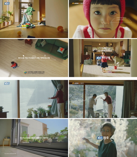 KCC, 바닥재·창호 신규 2편 광고 선보여