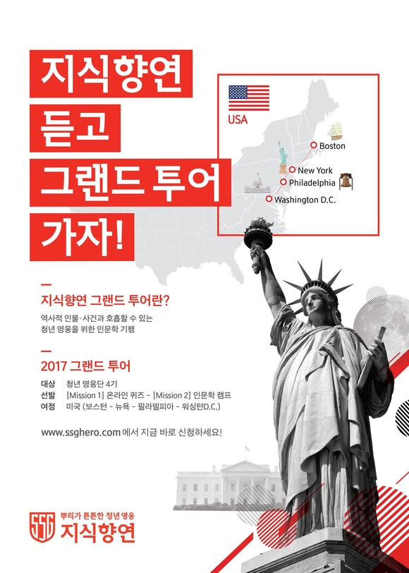 신세계그룹, 전국 9개 대학에서 4년째 '지식향연' 개최