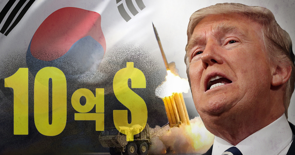 트럼프, 한국 반발에도 “왜 우리가 사드 배치 비용 내야 하나”