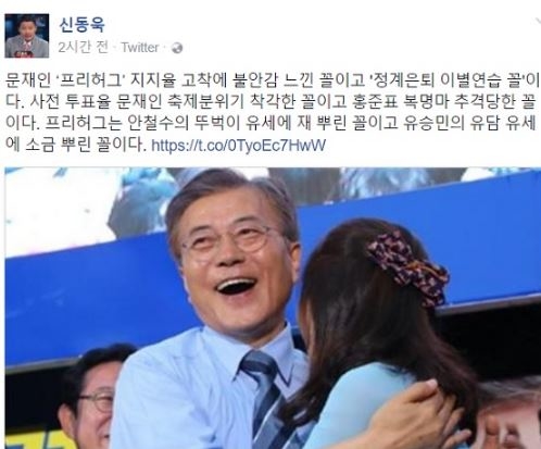 신동욱 “문재인 프리허그 공약, 정계은퇴 이별연습”