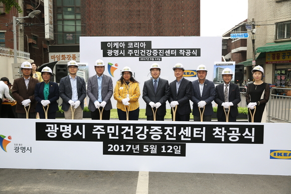 이케아 코리아, 광명시 주민건강증진센터 착공식 개최