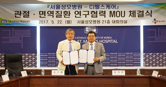 CJ헬스케어·서울성모병원, 연구협력 MOU 체결