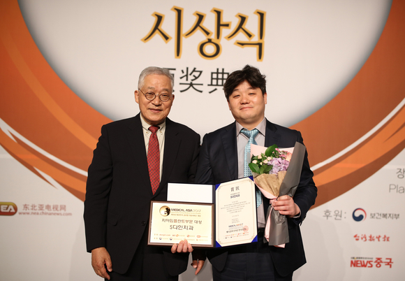 에스다인치과, 메디컬 아시아 2017 대상 수상