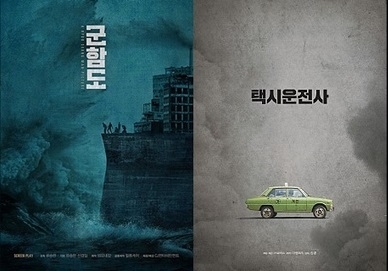 [친절한 쿡기자] 2017 하반기, 한국 영화계 자존심 '택시운전사'와 '군함도'에 달렸다