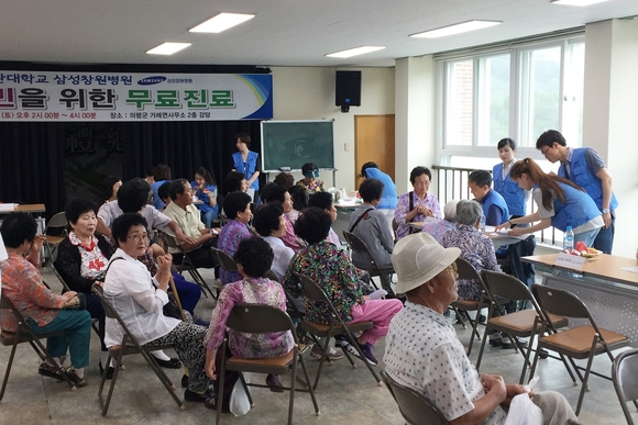 삼성창원병원, 의령 가례면 무료진료 봉사활동 실시