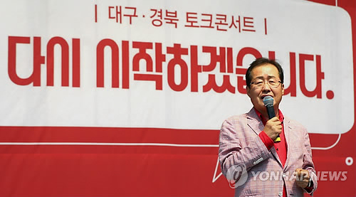 홍준표 “박근혜 전 대통령 출당, 간과하고 넘어갈 수 없다”