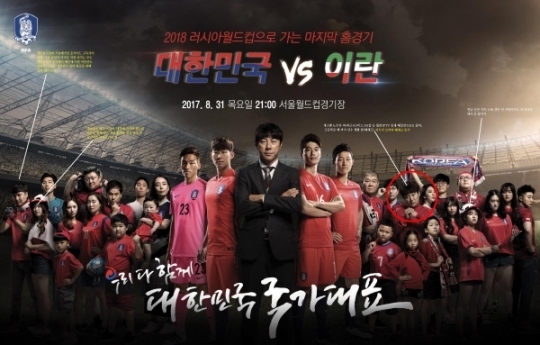 한국-이란 축구중계, JTBC·네이버 스포츠·아프리카TV…공중파는 방송 안해