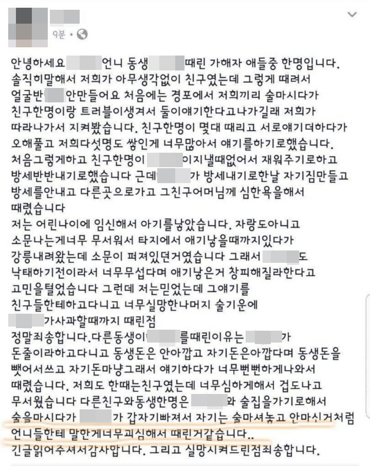 ‘부산 여중생’ 못지않은 ‘강릉 여고생 폭행’…구타 상황 생중계까지