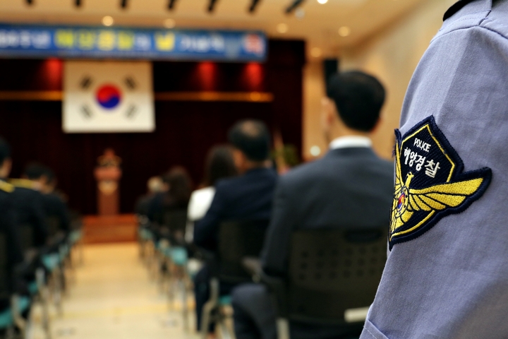 군산해경 '제64주년 해양경찰의 날' 기념식 개최