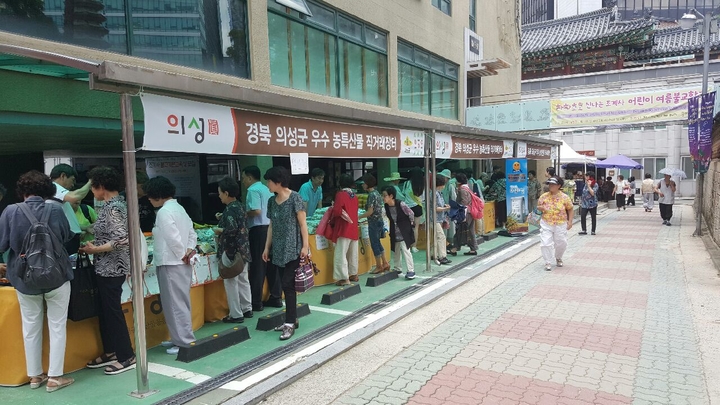 의성군, 서울 조계사에서 농특산물 직거래장터 개최