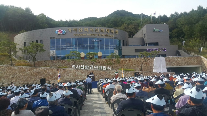 가야산역사신화공원, 경북 성주에 문 열어