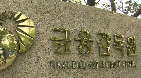‘침통’ ‘한숨’ 고개숙인 금감원, 52건 위법·부당 적발…28명 수사선상