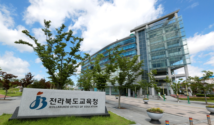 전라북도교육청, 내년 학교 무상급식에 63억원 추가 투입