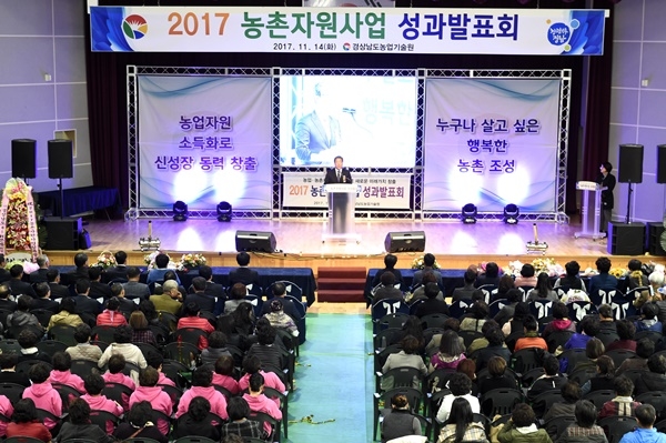경남도농업기술원 2017 농촌자원사업 평가 ‘밀양시’ 대상
