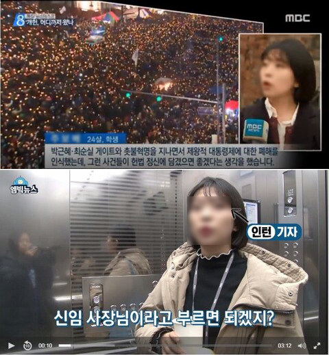MBC 뉴스, 새해 첫날부터 조작 논란… 인턴기자가 시민으로 인터뷰