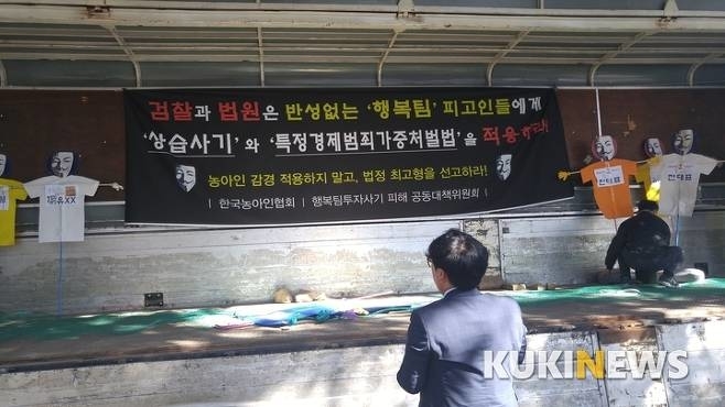 농아인 투자사기단 ‘행복팀’ 피해가족의 절규