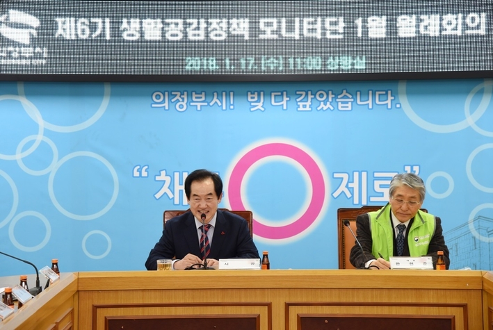 의정부시, 생활공감 정책모니터단 월례회의 개최