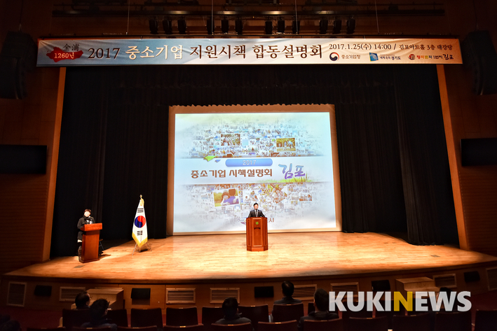 김포시, 30일 ‘중소·벤처기업 지원정책 설명회’ 개최